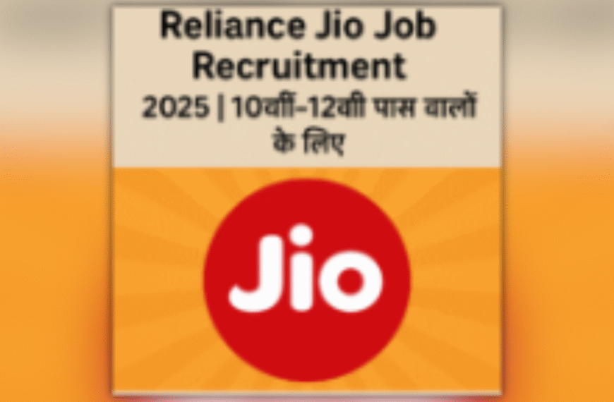 Reliance Jio Job Recruitment 2025