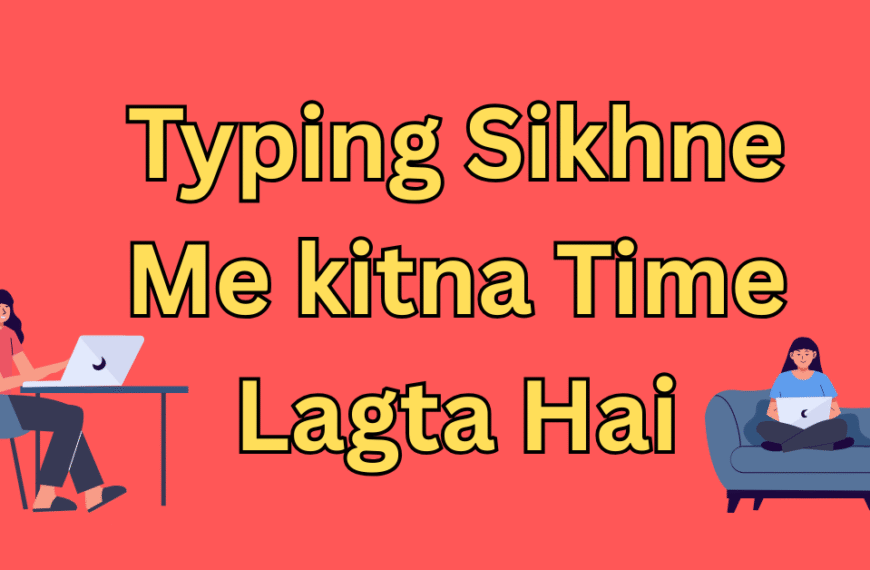 Typing Sikhne Me kitna Time Lagta Hai