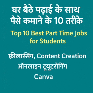 Top 10 Part Time Jobs