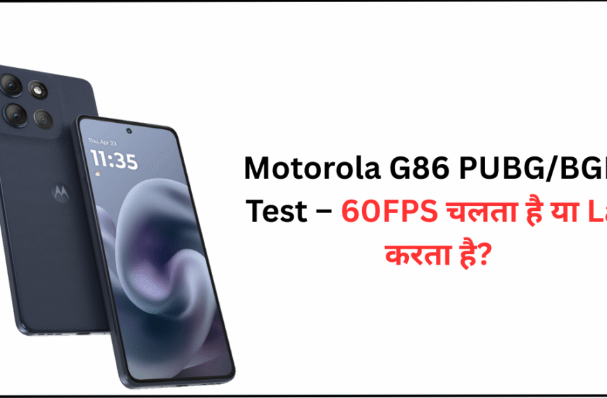 Motorola G86 Review