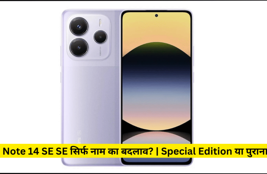 Redmi Note 14 SE 5G Review