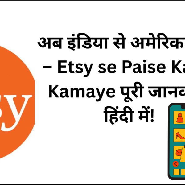 Etsy se Paise Kaise Kamaye?
