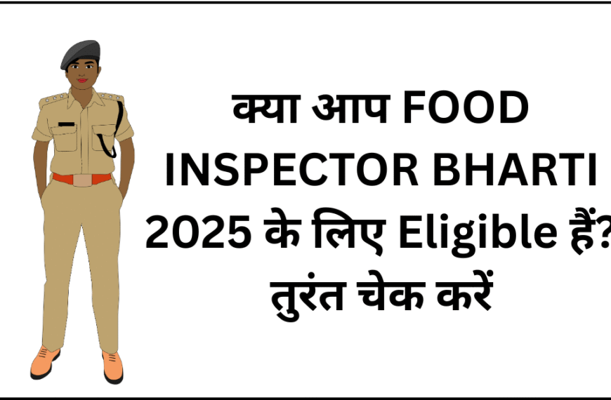 FOOD INSPECTOR BHARTI 2025