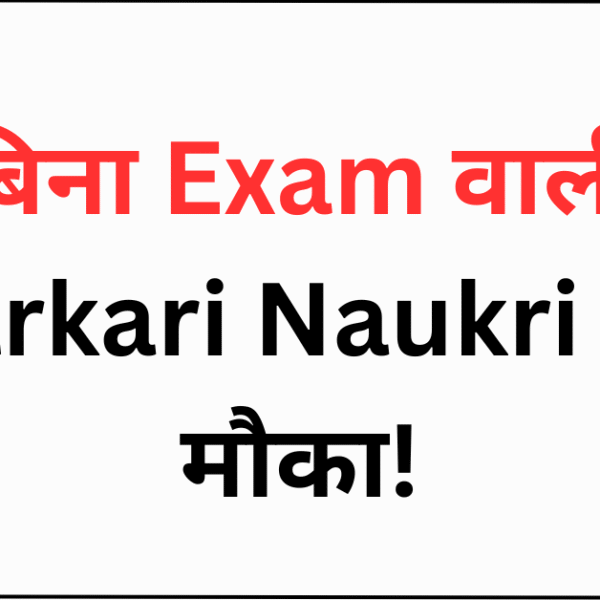 KVS Recruitment 2025