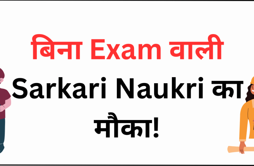 KVS Recruitment 2025