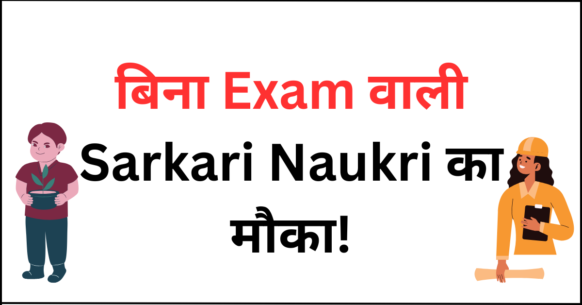 KVS Recruitment 2025