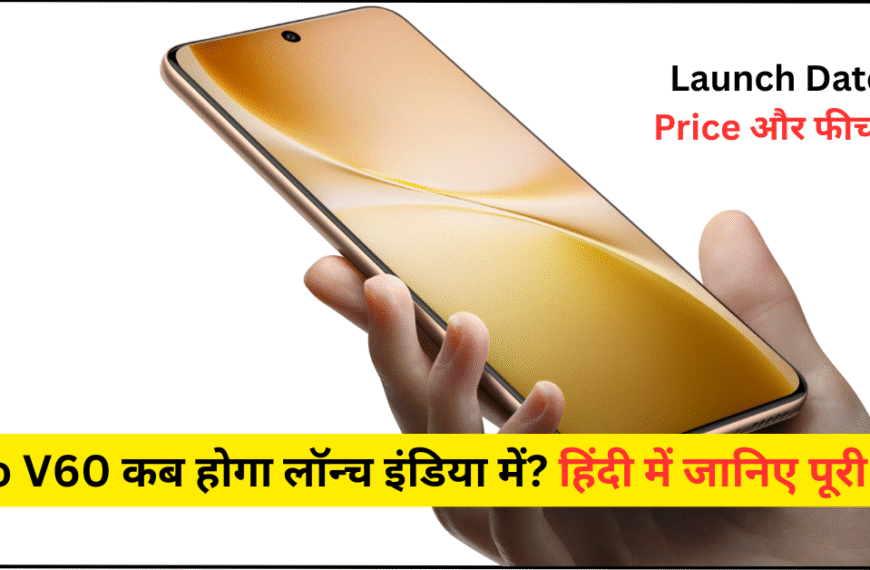 Vivo V60 Launch Date