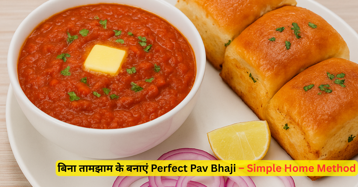 Street Style Pav Bhaji recipe