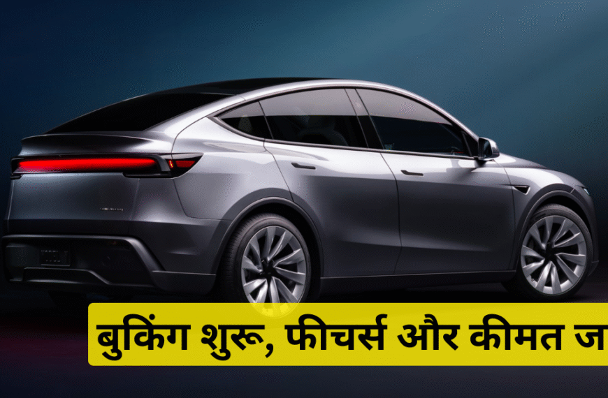 Tesla Model Y Price in India