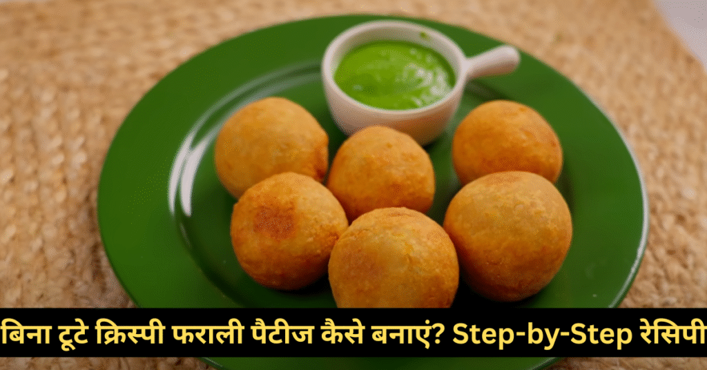 Gujrati Farali Pattice Recipe