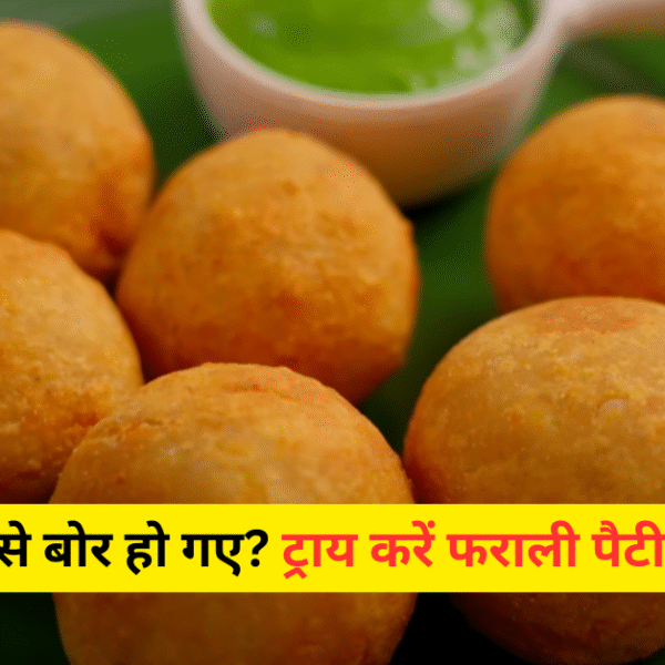 Gujrati Farali Pattice Recipe