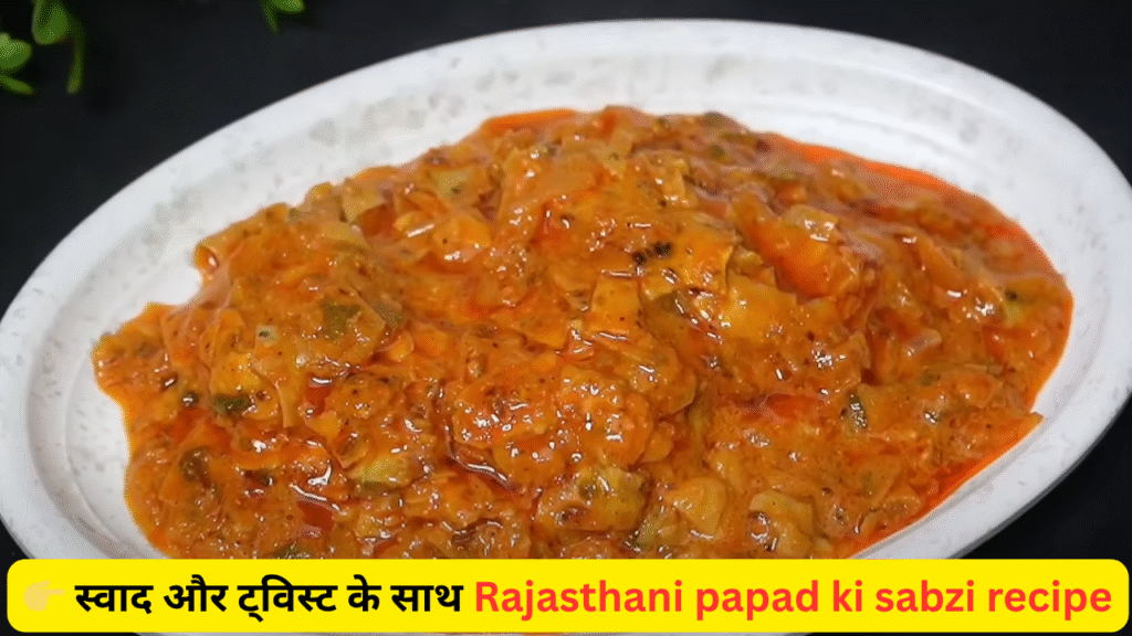 Rajasthani Papad ki Sabzi Recipe