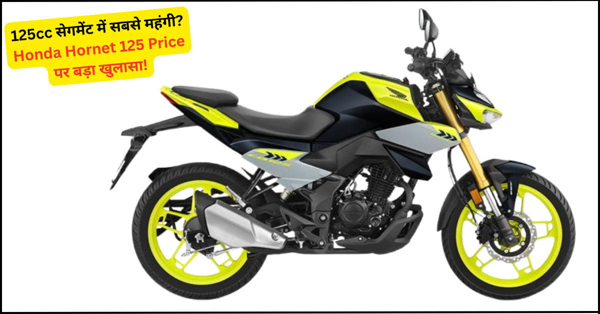 Honda Hornet 125 Price