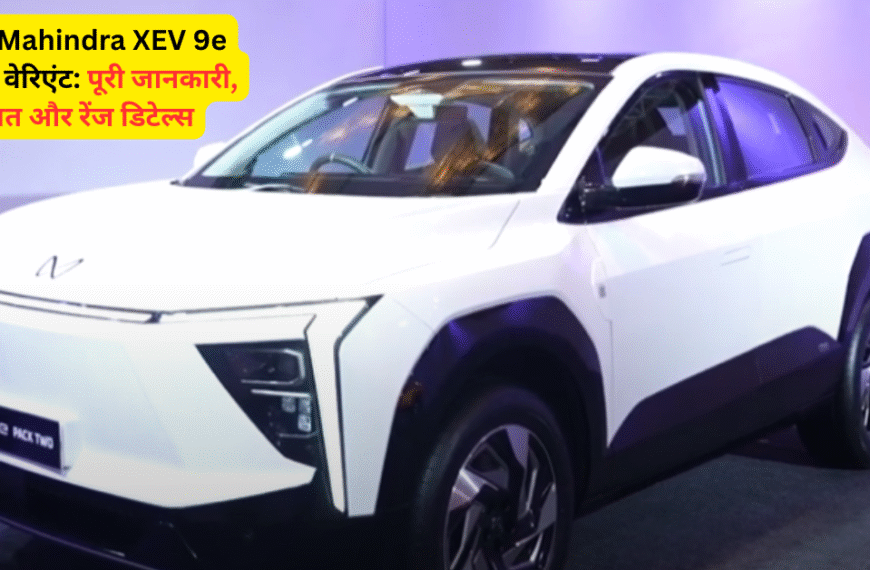 2025 Mahindra XEV 9e