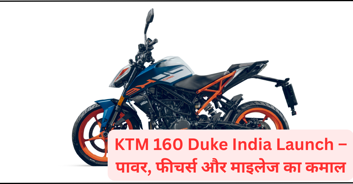 KTM 160 Duke India Launch