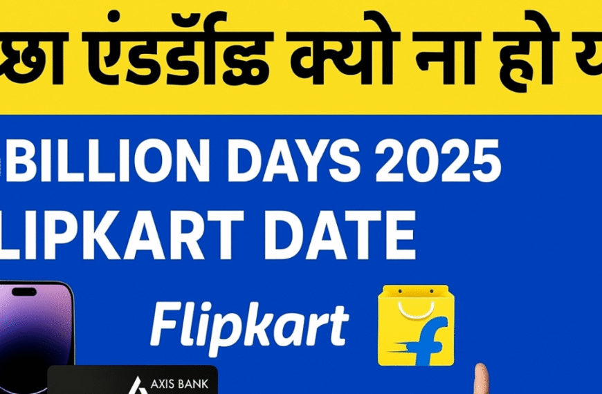 Big Billion Days 2025 Flipkart Date