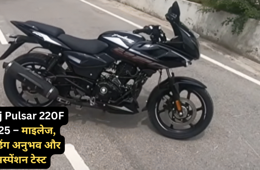 Bajaj Pulsar 220F Real Mileage Test 2025