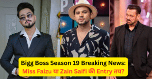 Bigg Boss 19 Wild Card Entry 2025: क्या मिस्टर फैज़ु और ज़ैन सैफी करेंगे धमाका?
