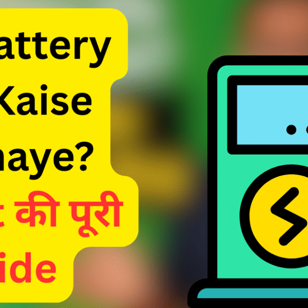 Car Battery Life Kaise Badhaye?