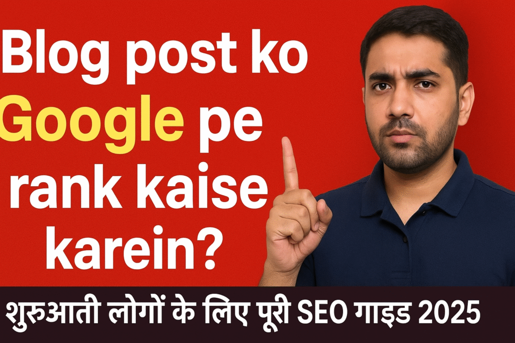 Blog post ko Google pe rank kaise karein?
