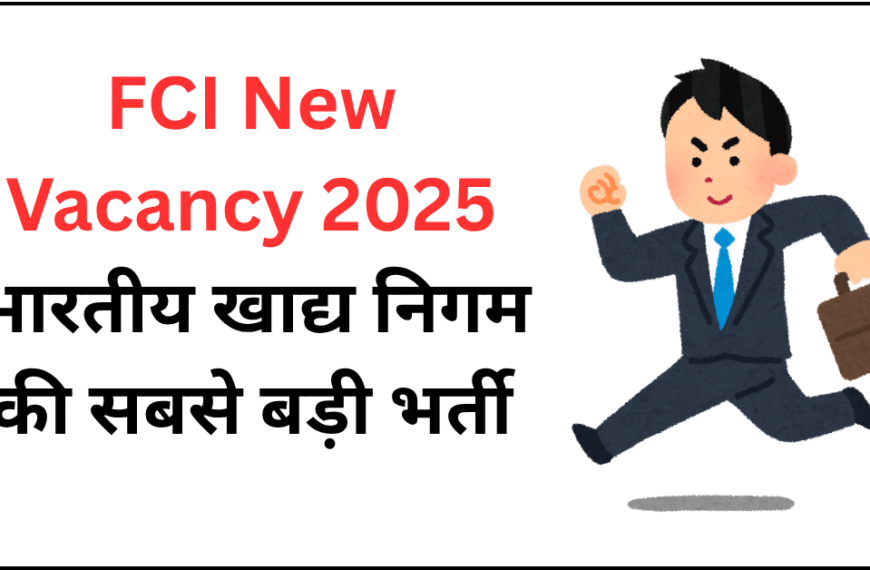 FCI New Vacancy 2025 –…