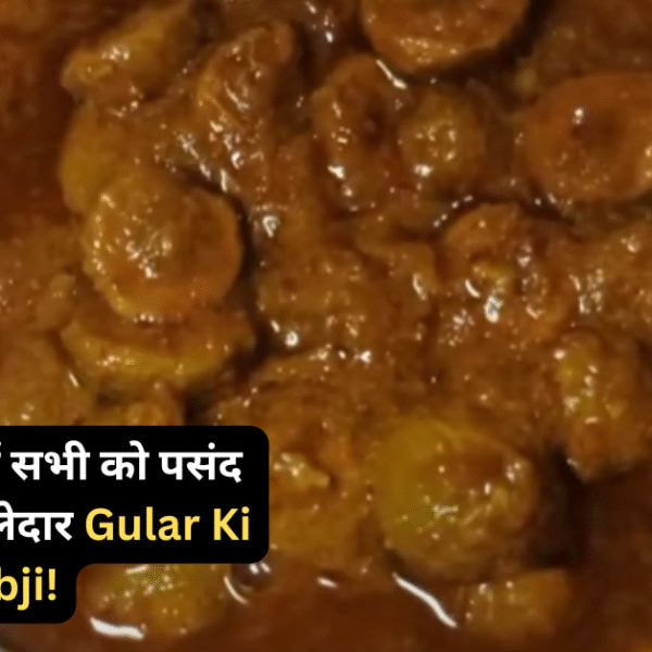 Gular Ki Sabji