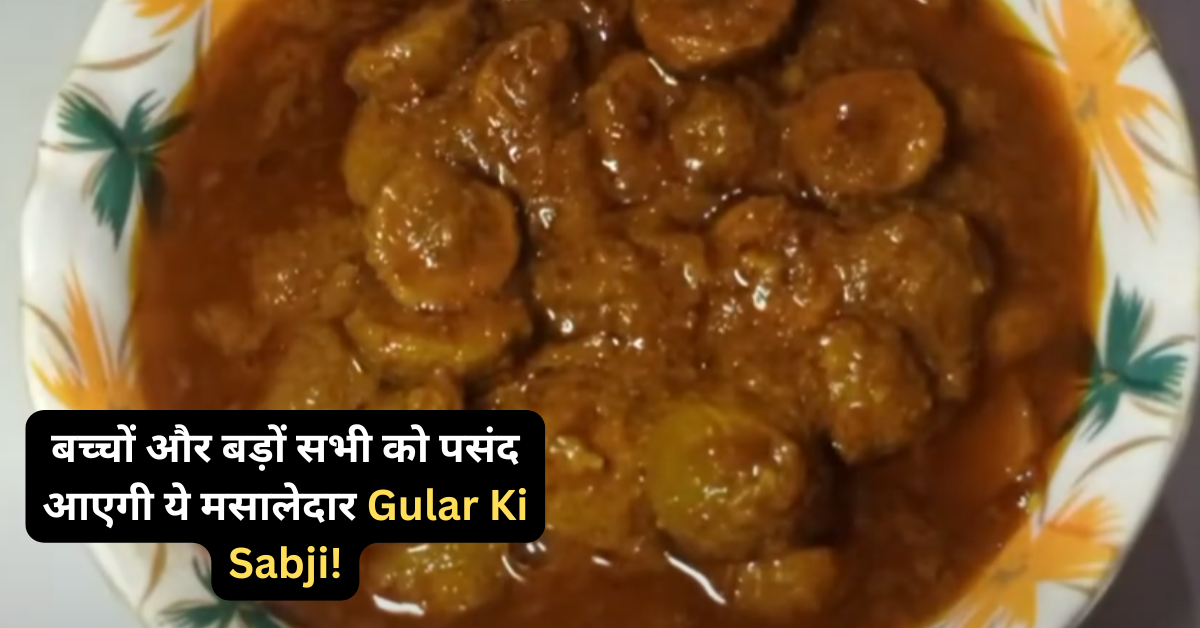 Gular Ki Sabji