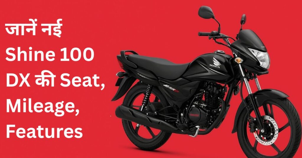 Honda Shine 100 DX On Road Price 