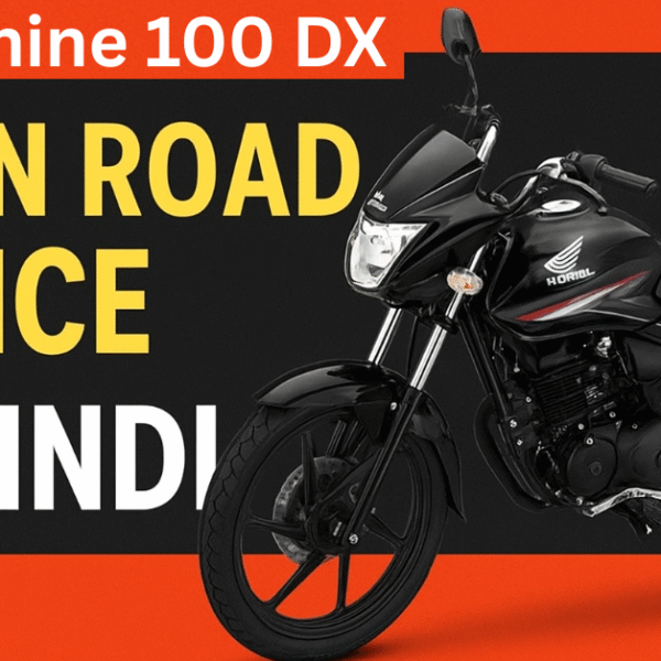Honda Shine 100 DX On Road Price in Hindi – जानें नई Shine 100 DX की Seat, Mileage, Features और Variants की पूरी जानकारी