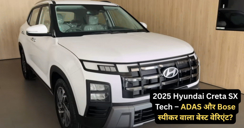 Hyundai Creta SX Tech