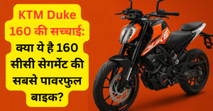 KTM Duke 160