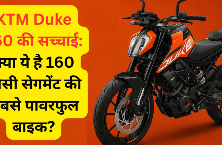 KTM Duke 160