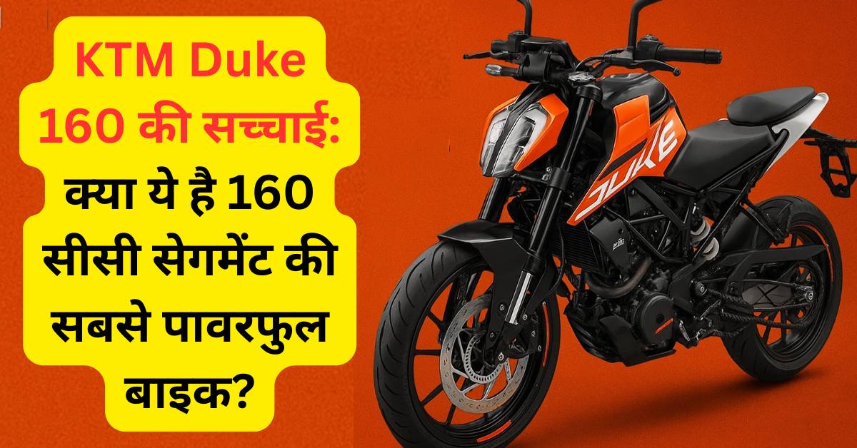 KTM Duke 160