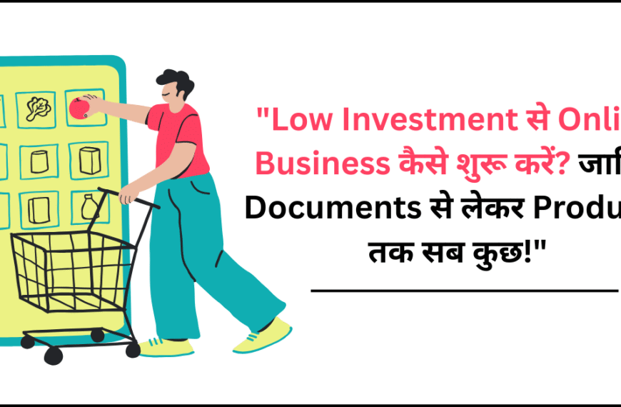 ecommerce business kaise start kare