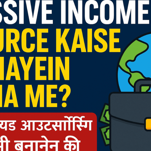 Passive income source kaise Banayein India me?