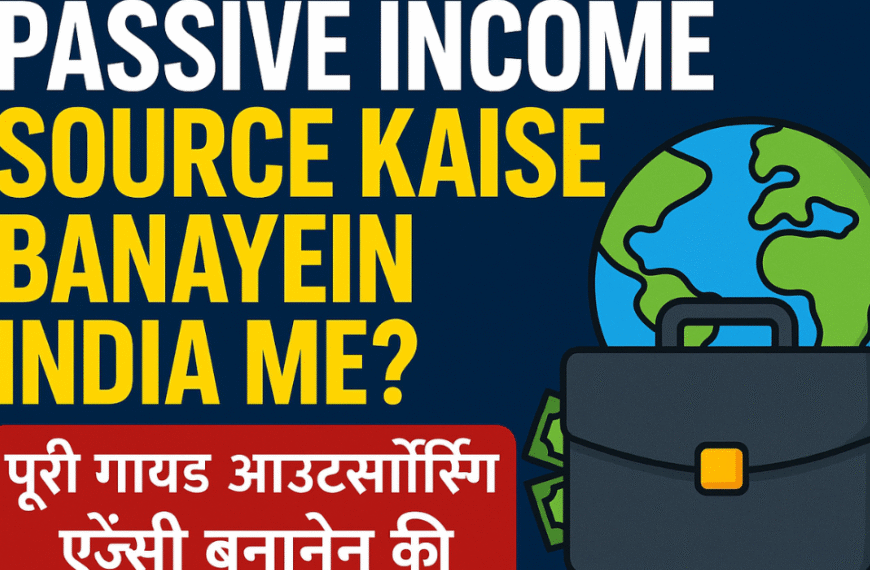 Passive income source kaise Banayein India me?
