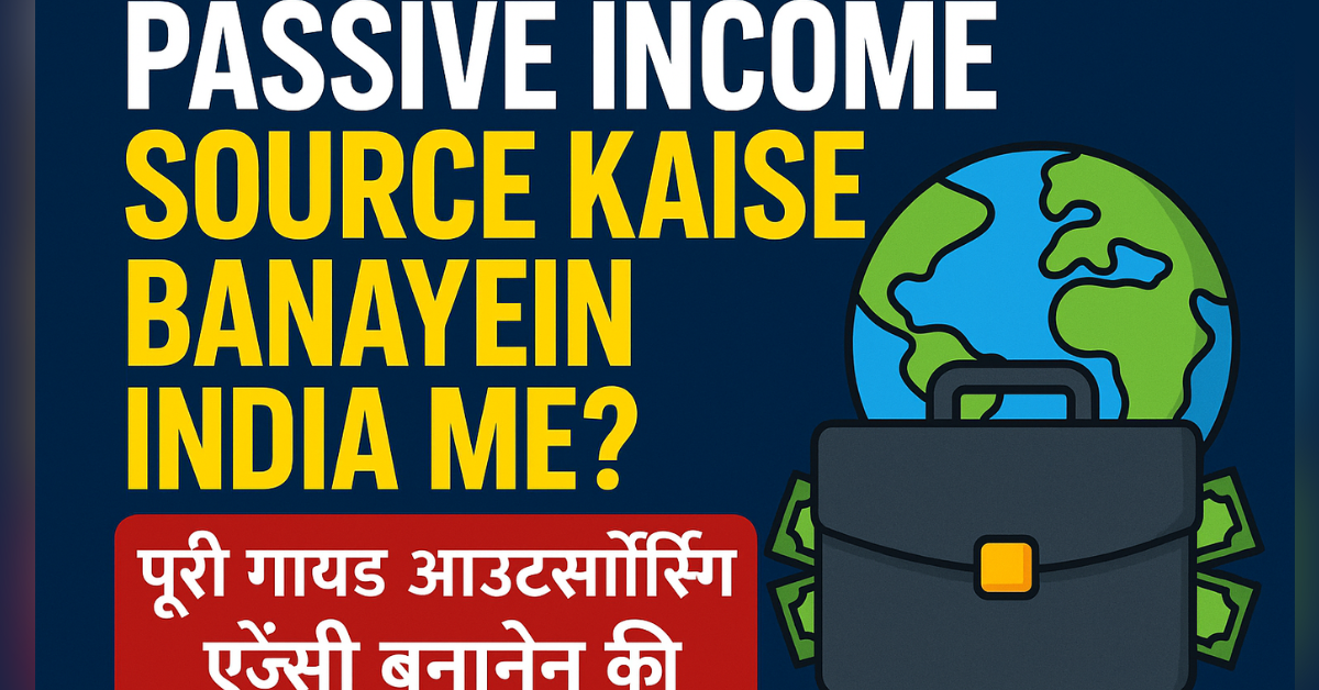 Passive income source kaise Banayein India me?