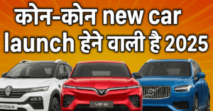 New Car Launch Hone Wali Hai 2025