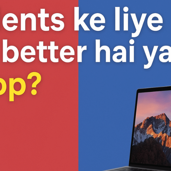 Students ke liye iPad better hai ya laptop?