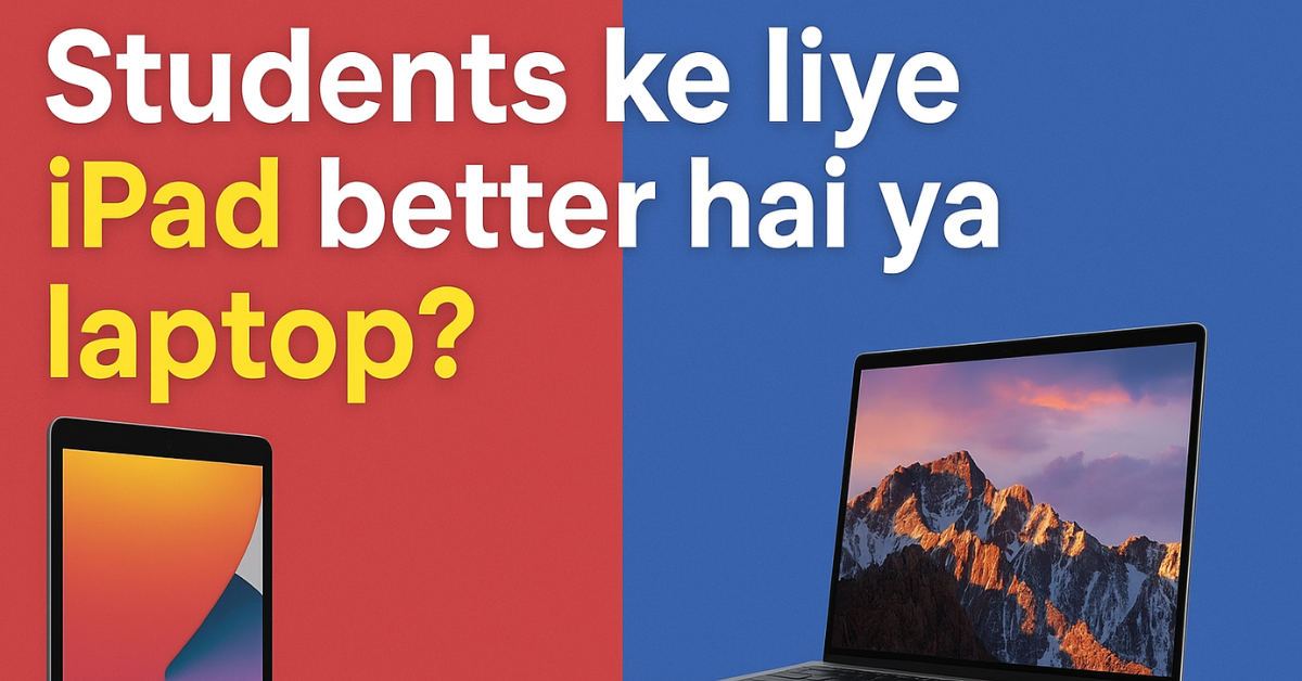 Students ke liye iPad better hai ya laptop?