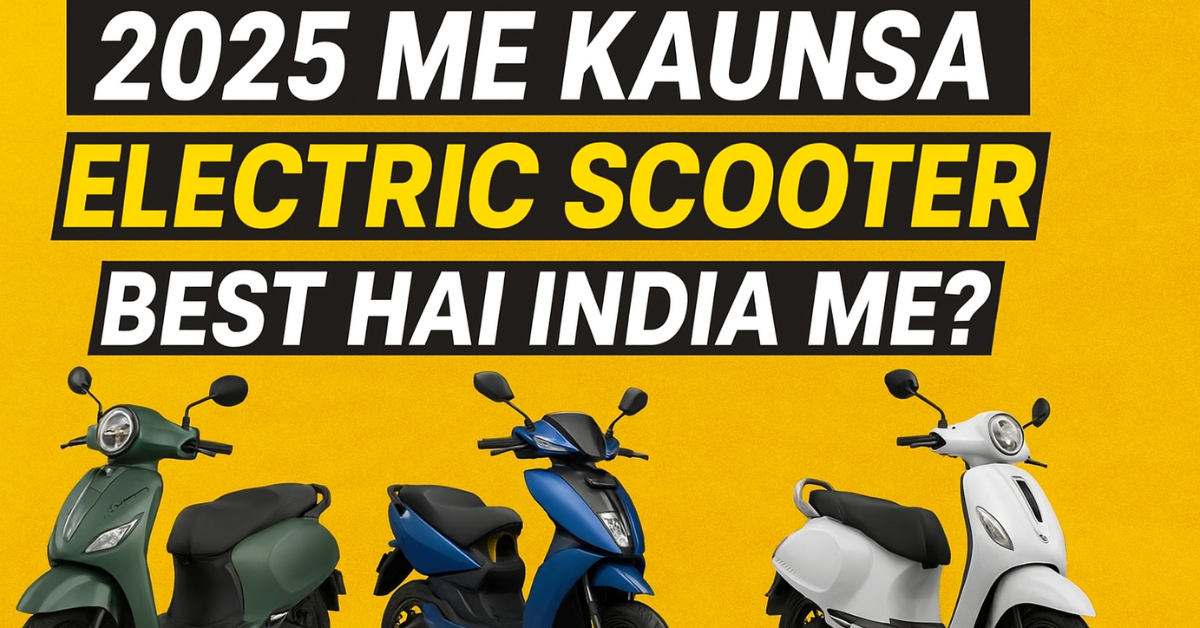 2025 me kaunsa electric scooter best hai India me?
