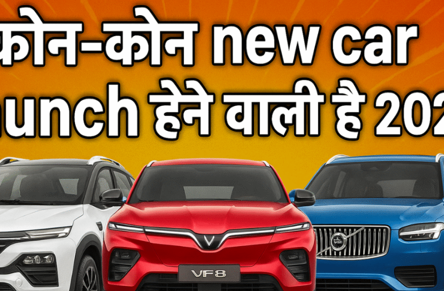 New Car Launch Hone Wali Hai 2025