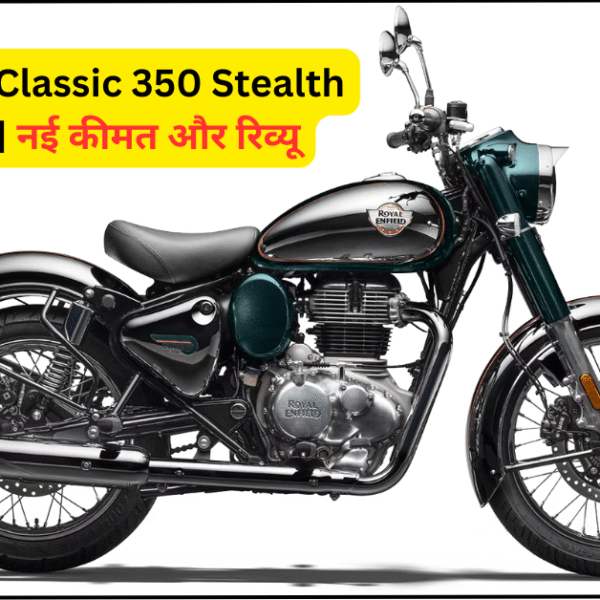 Royal Enfield Classic 350