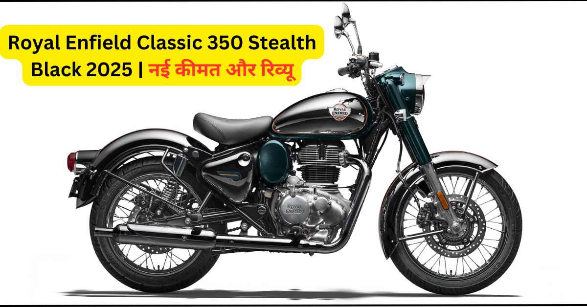 Royal Enfield Classic 350