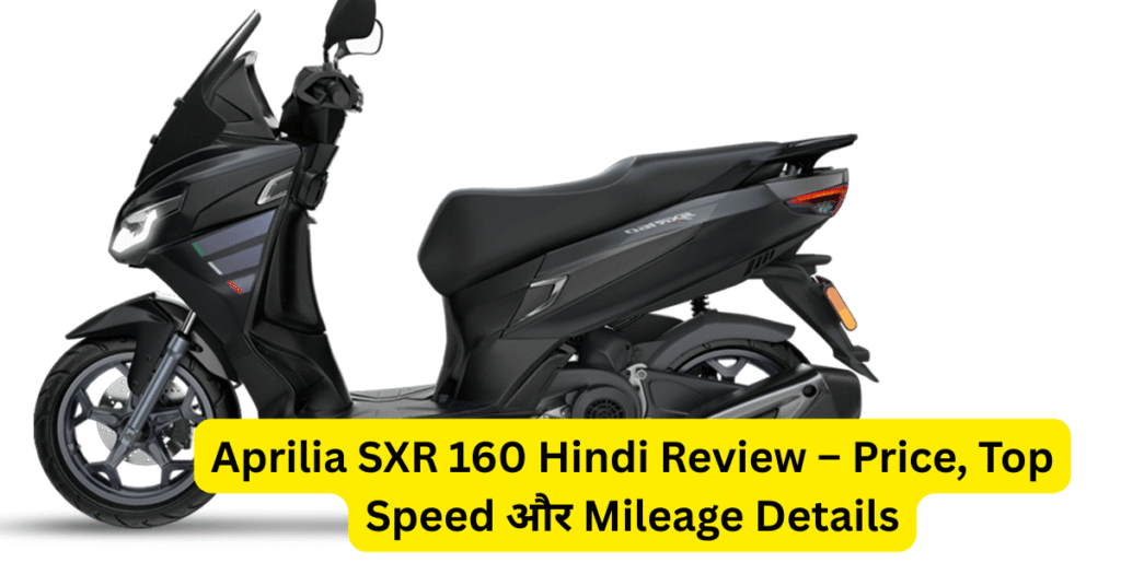 Aprilia SXR 160 Hindi On Road Price