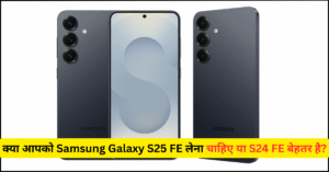 Samsung Galaxy S25 FE