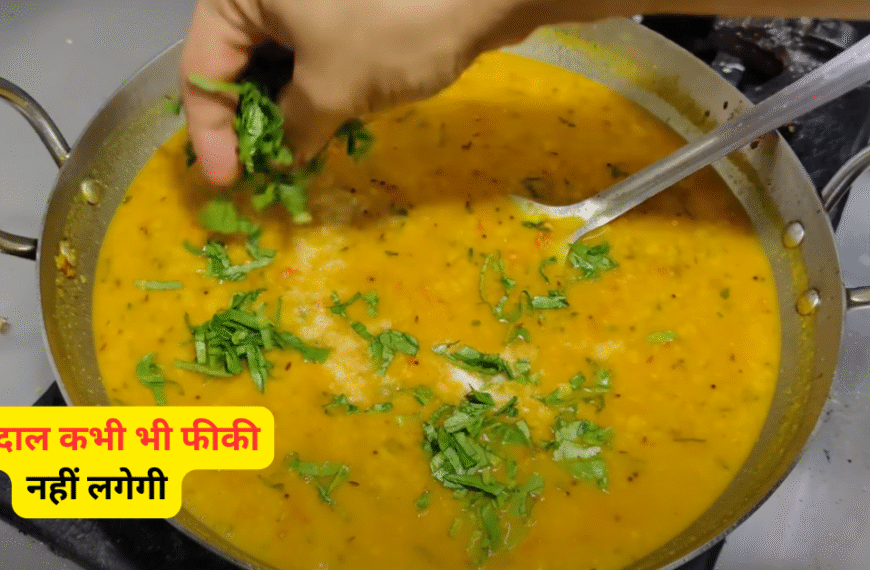 Dal Tadka Ghar Par kaise Banaye