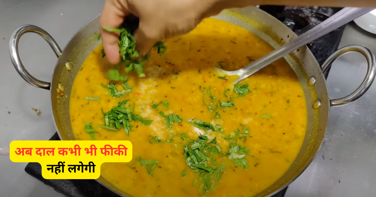 Dal Tadka Ghar Par kaise Banaye