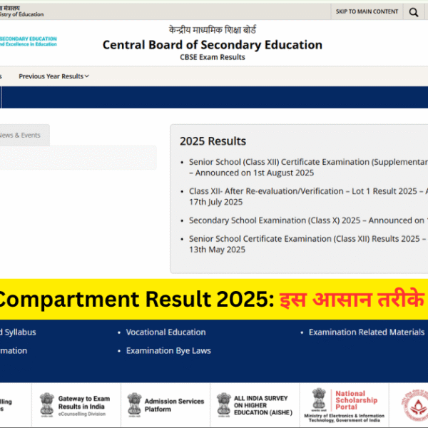 CBSE Class 10th Compartment Result 2025