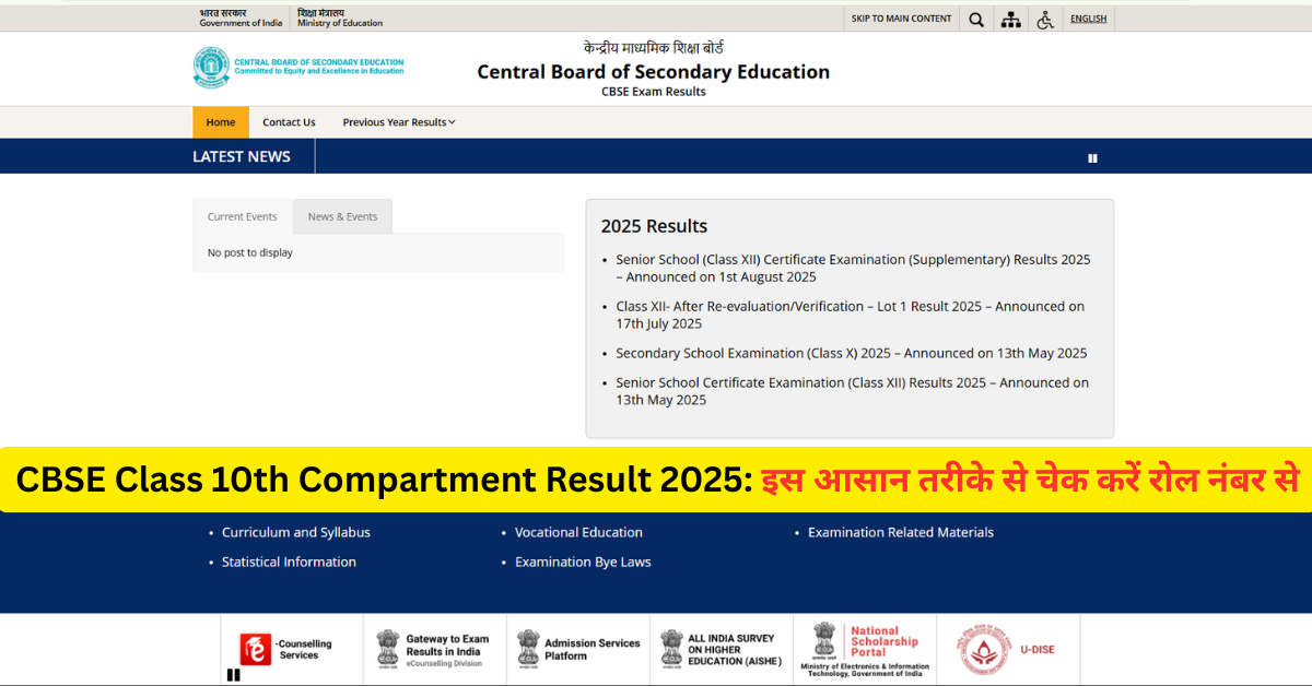 CBSE Class 10th Compartment Result 2025